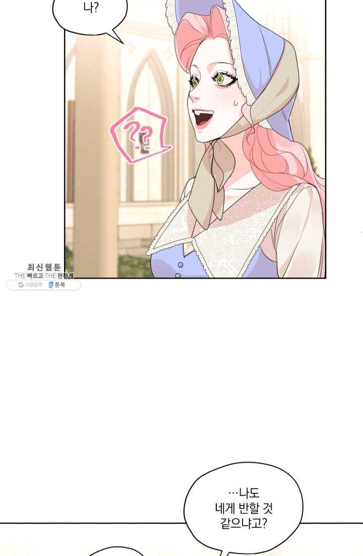 나는 남주의 전 여친이었다 30화 35