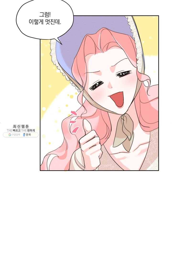 나는 남주의 전 여친이었다 30화 37