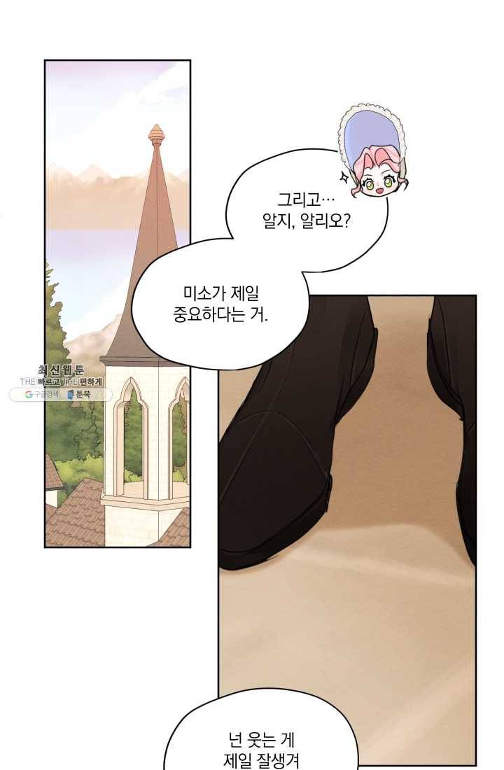 나는 남주의 전 여친이었다 30화 38
