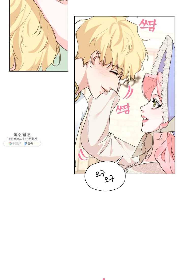 나는 남주의 전 여친이었다 30화 47