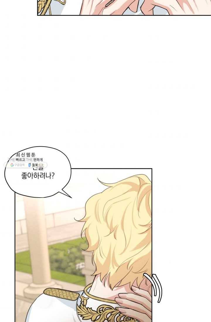 나는 남주의 전 여친이었다 30화 51