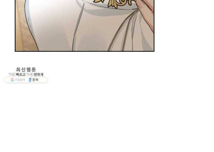 나는 남주의 전 여친이었다 30화 52