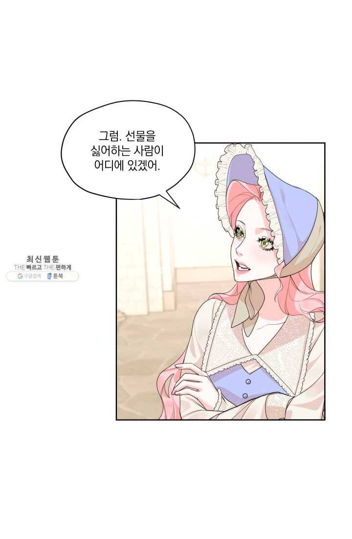 나는 남주의 전 여친이었다 30화 53