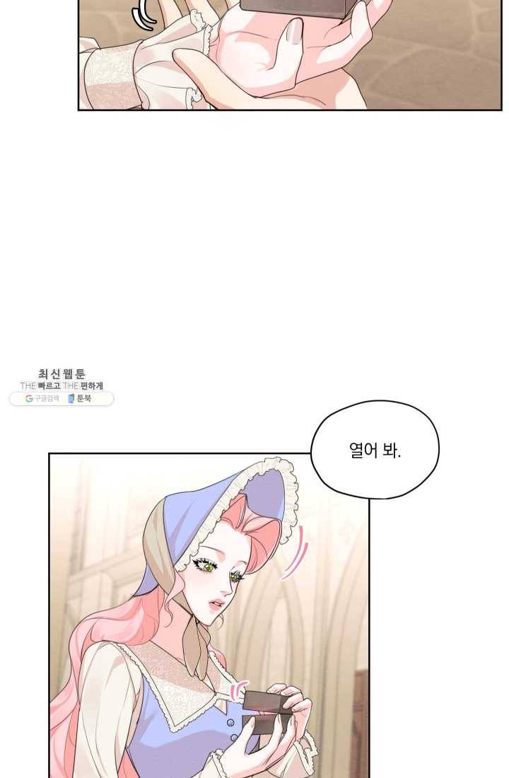 나는 남주의 전 여친이었다 30화 56