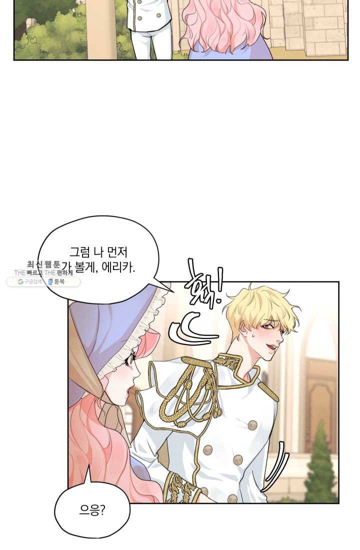 나는 남주의 전 여친이었다 30화 66