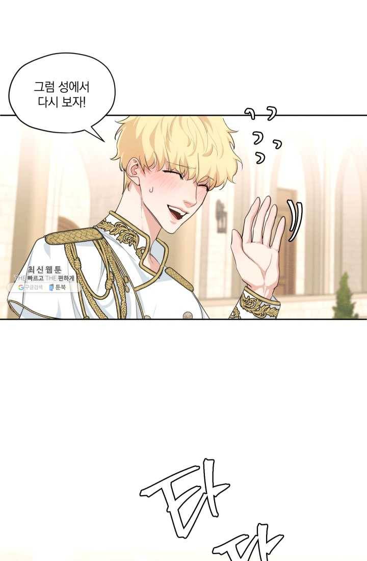 나는 남주의 전 여친이었다 30화 68