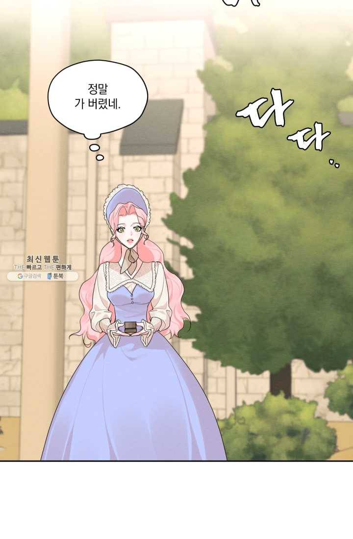 나는 남주의 전 여친이었다 30화 69