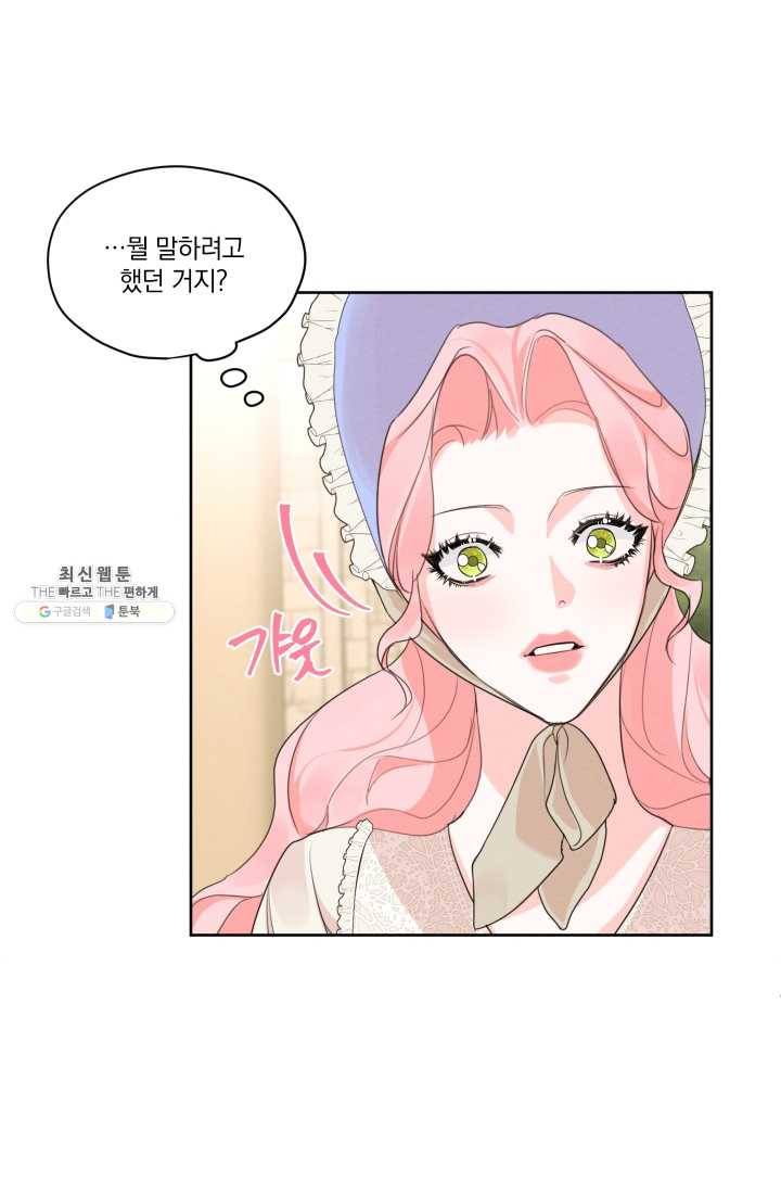 나는 남주의 전 여친이었다 30화 70