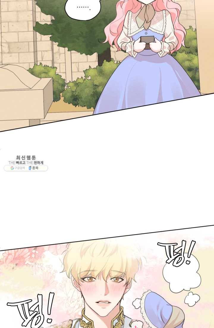 나는 남주의 전 여친이었다 30화 75