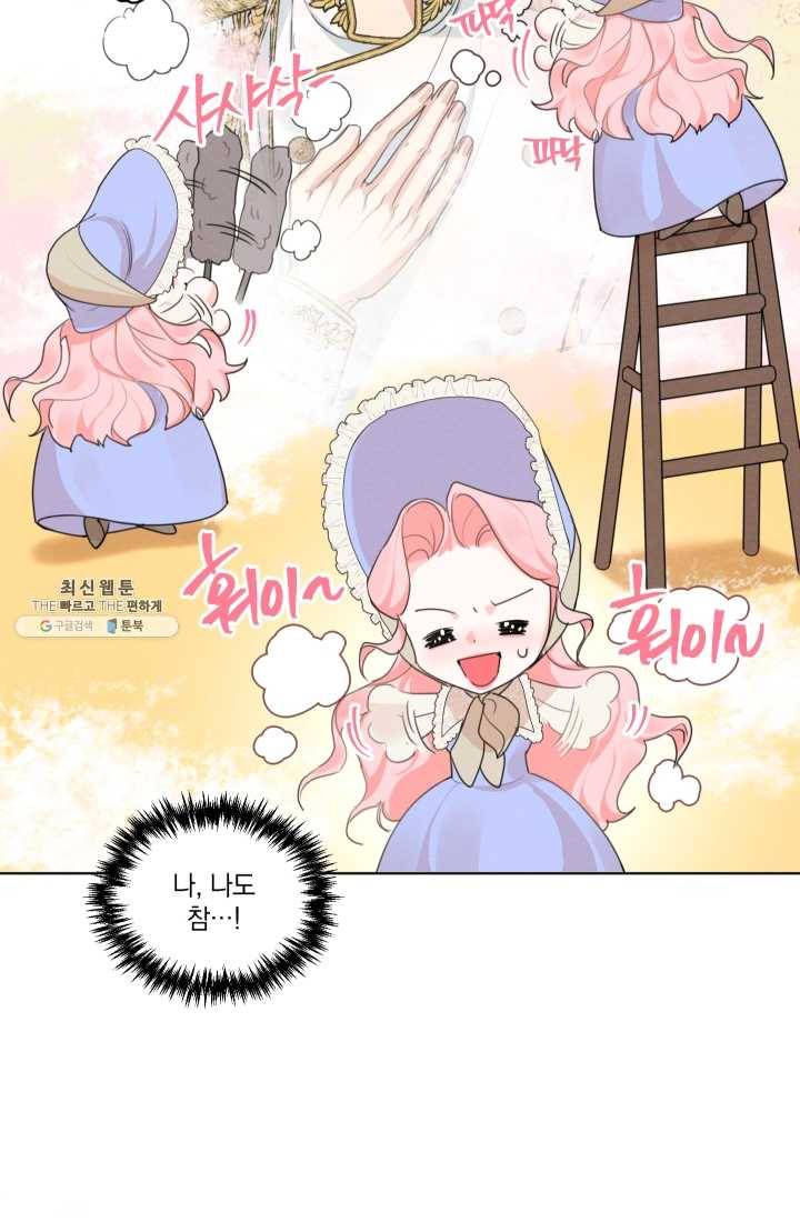 나는 남주의 전 여친이었다 30화 76