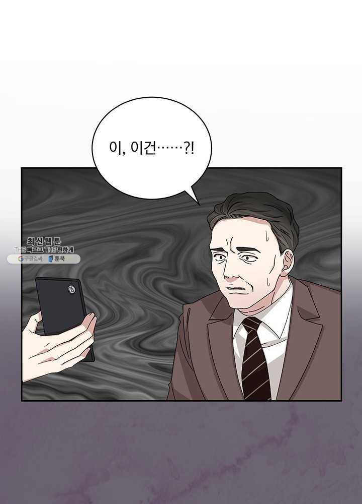 빅 라이프 83화 7