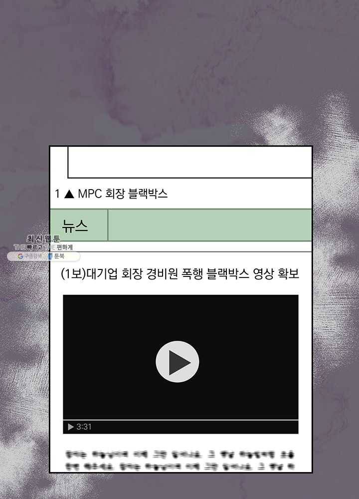 빅 라이프 83화 8