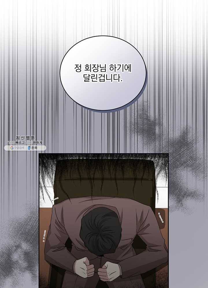 빅 라이프 83화 17