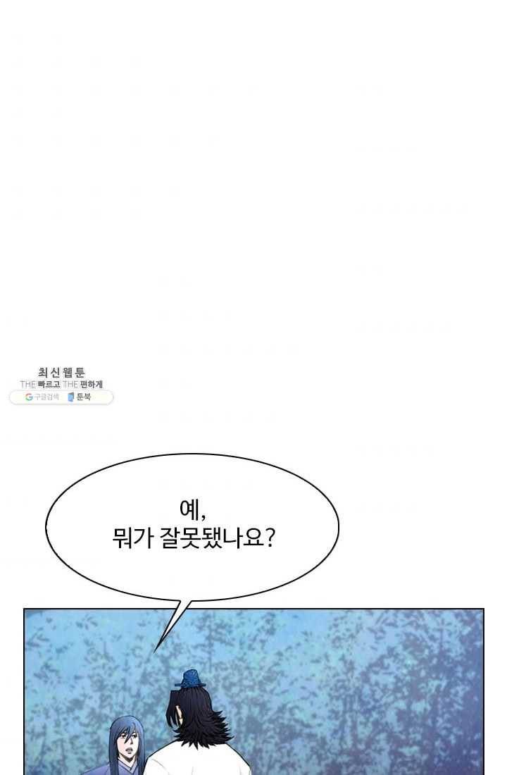 천하제일살수 31화 2