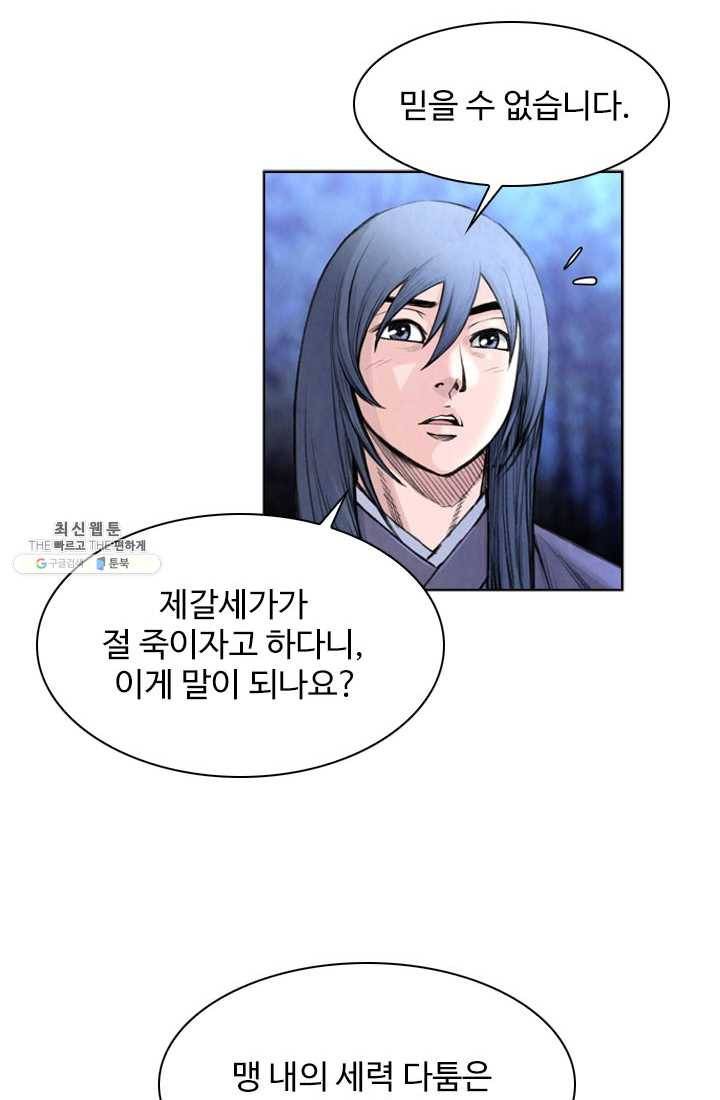천하제일살수 31화 13