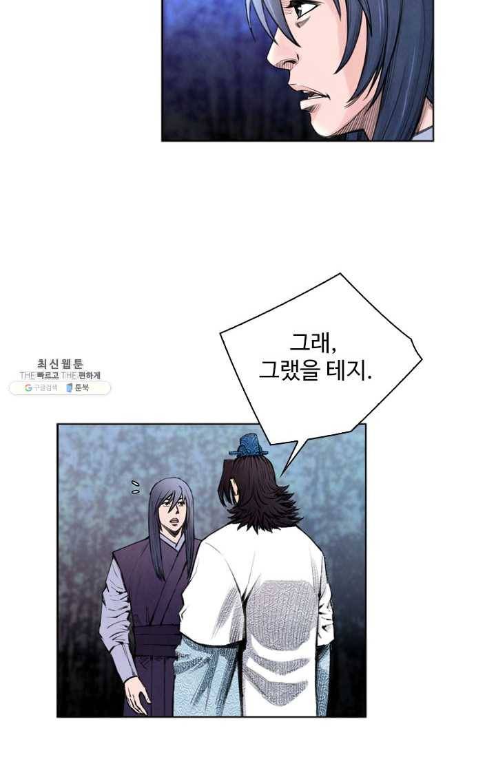 천하제일살수 31화 15