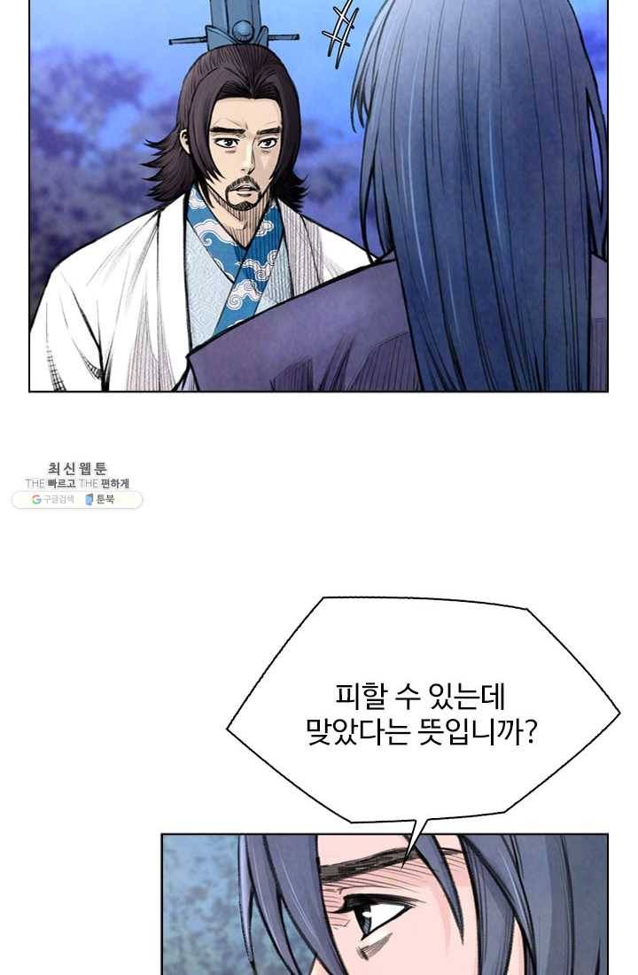 천하제일살수 31화 23