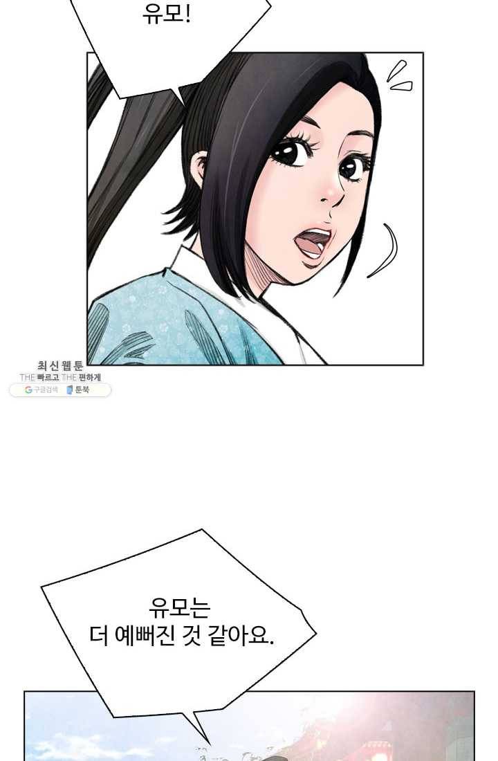 천하제일살수 31화 38
