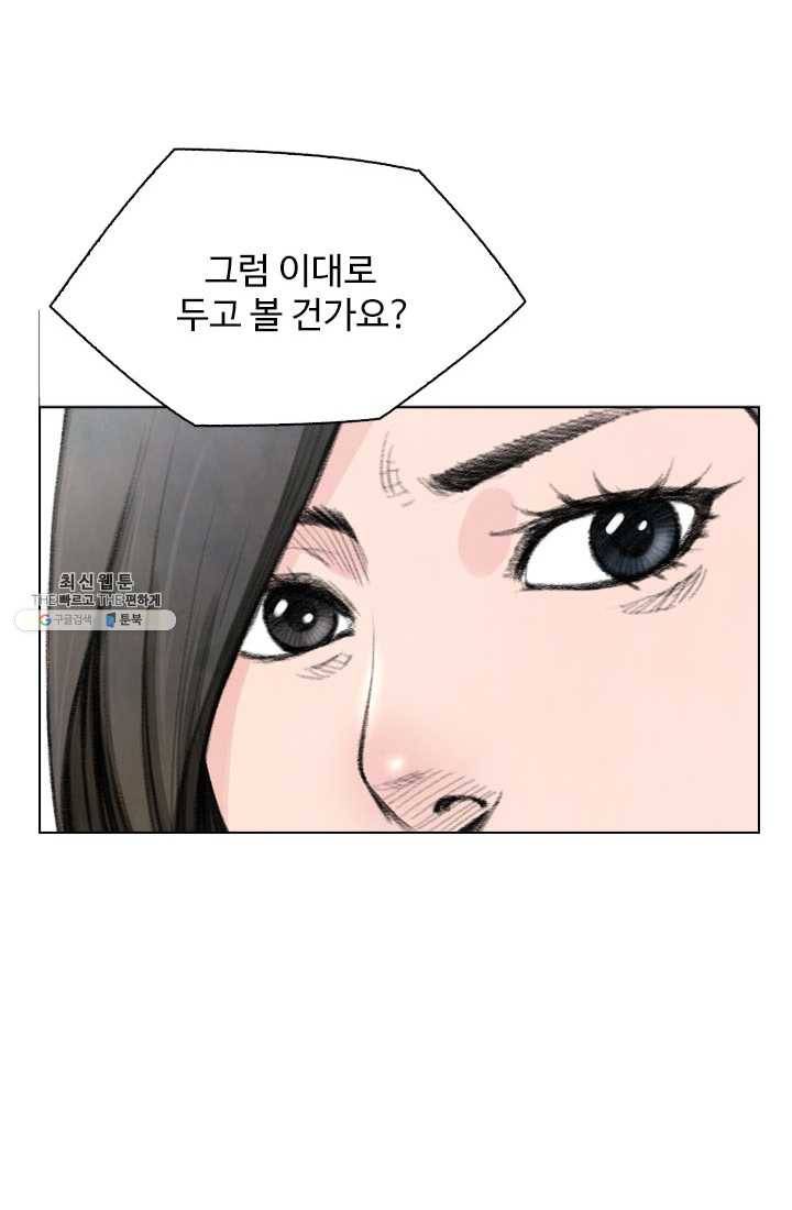 천하제일살수 31화 43