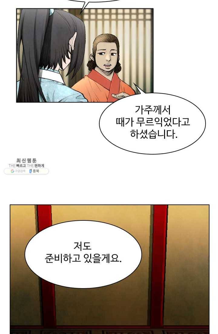 천하제일살수 31화 45