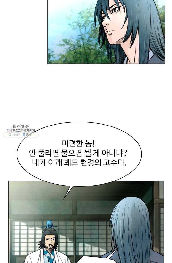천하제일살수 31화 60