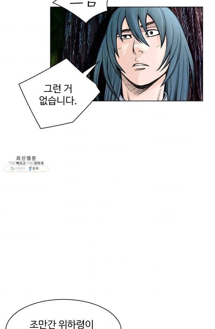 천하제일살수 31화 62
