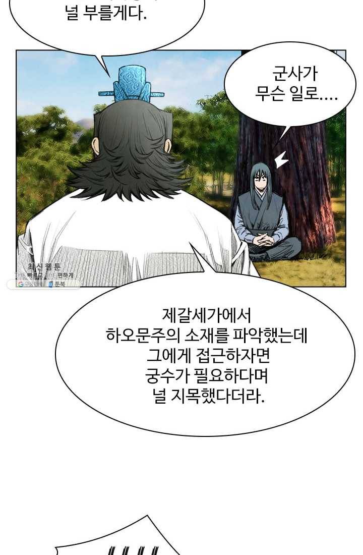 천하제일살수 31화 63