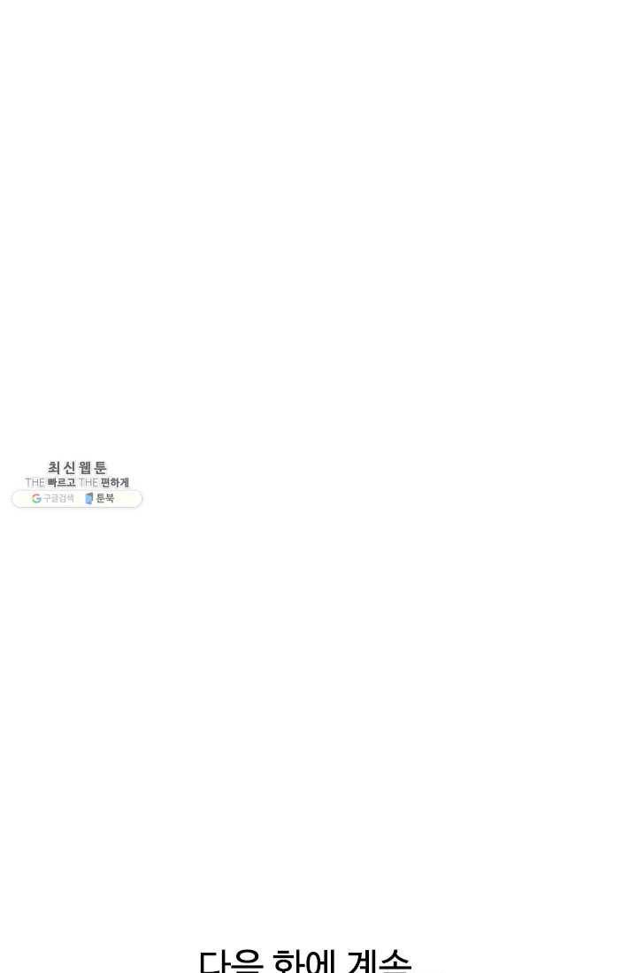 천하제일살수 31화 66