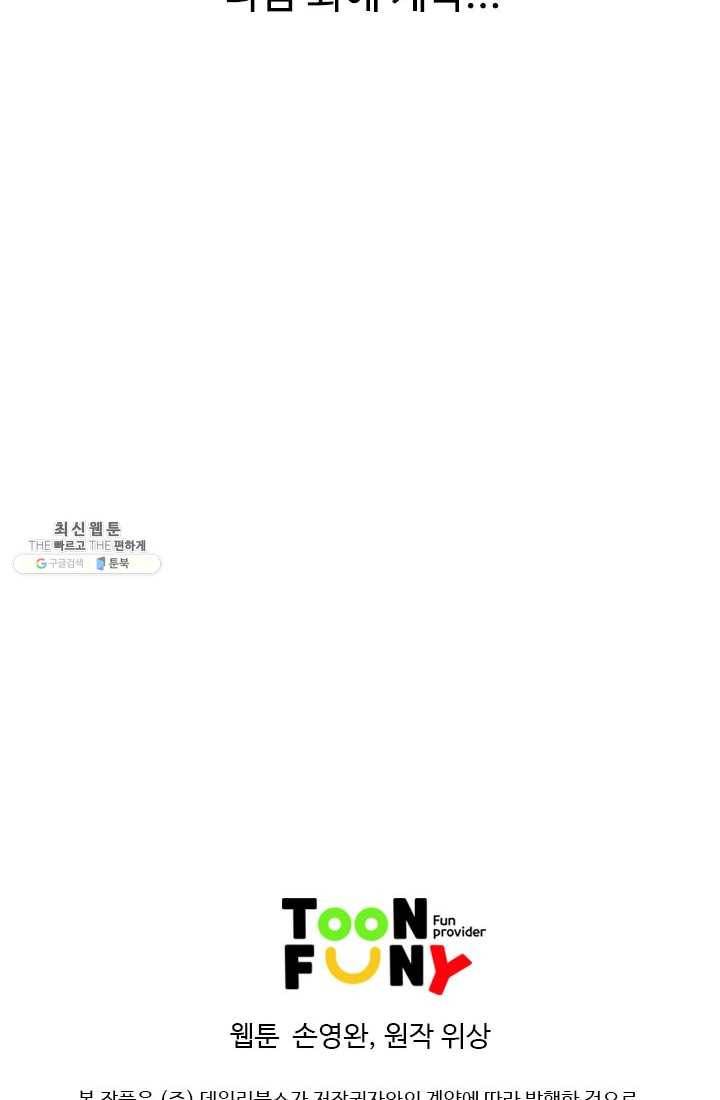 천하제일살수 31화 67