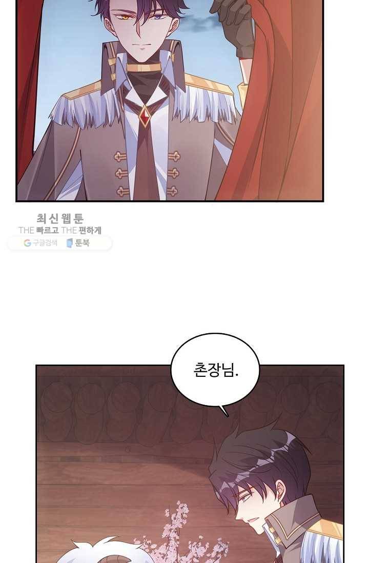 황녀의 생존법칙 86화 5