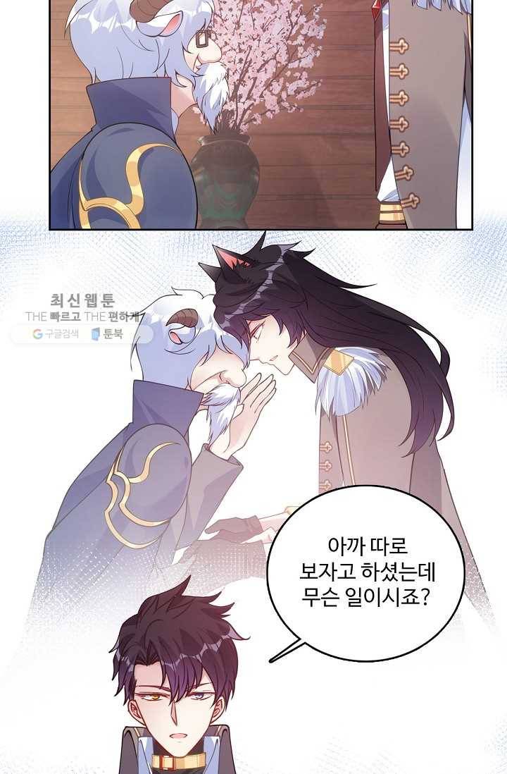 황녀의 생존법칙 86화 6