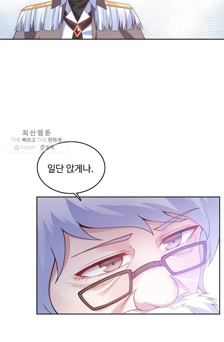 황녀의 생존법칙 86화 7