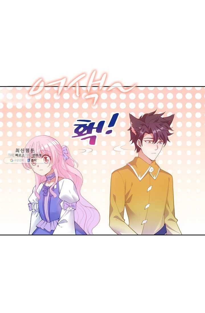 황녀의 생존법칙 96화 2
