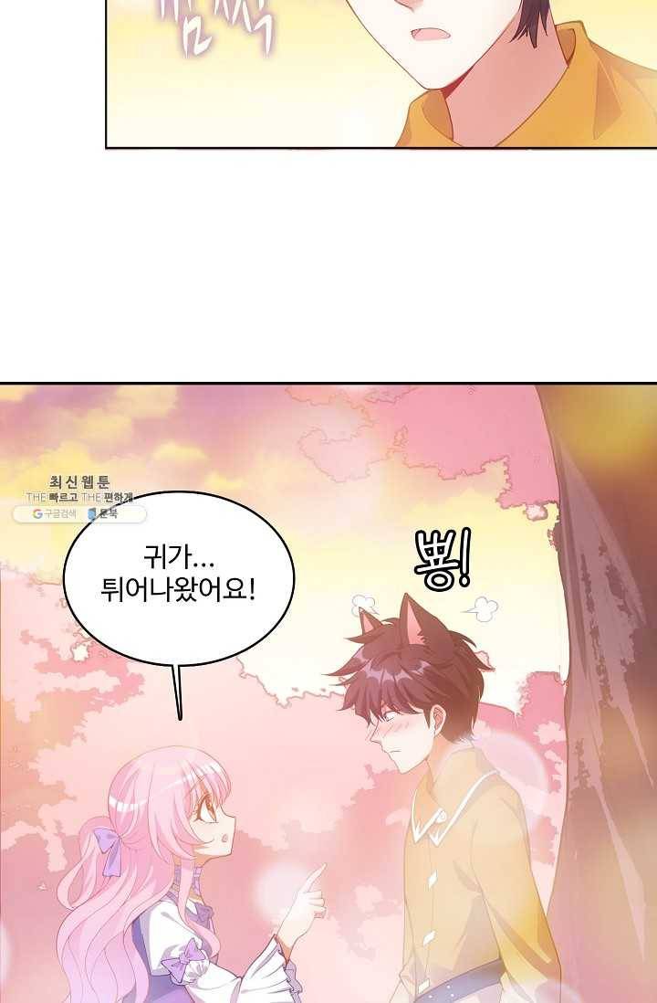 황녀의 생존법칙 96화 4