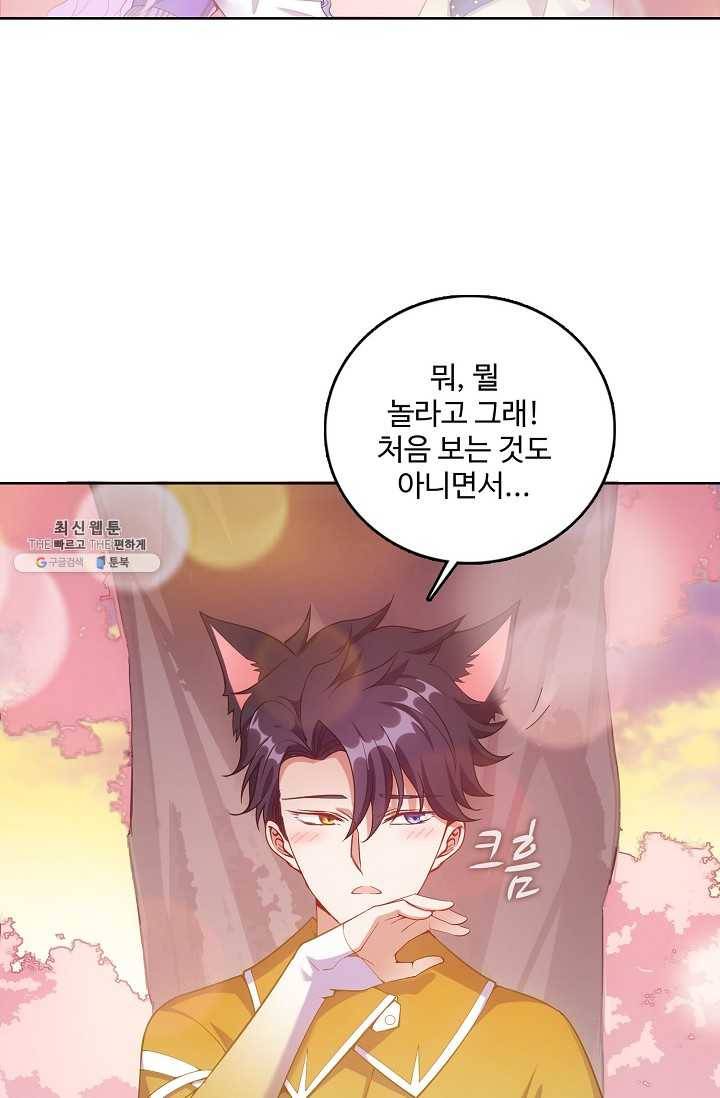 황녀의 생존법칙 96화 5