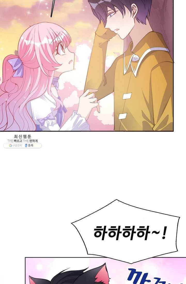 황녀의 생존법칙 96화 11