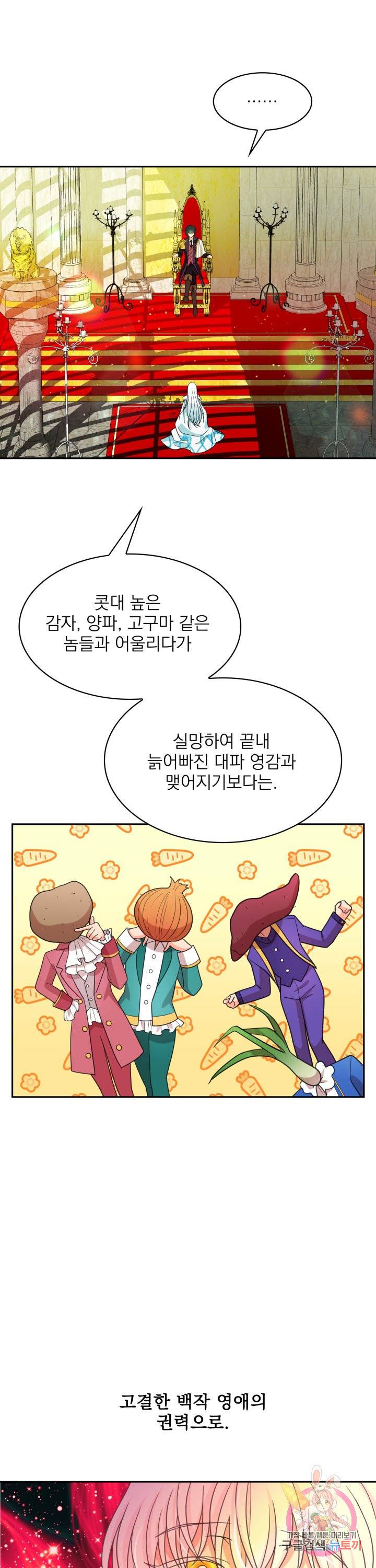 황비님의 비밀수업 시즌2 15화 5