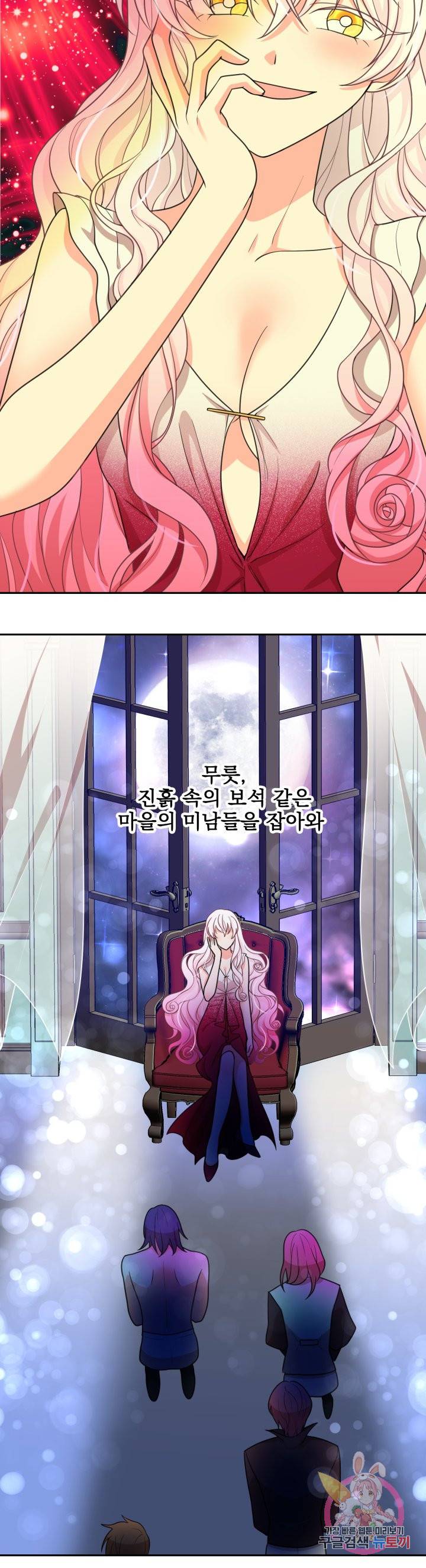 황비님의 비밀수업 시즌2 15화 6