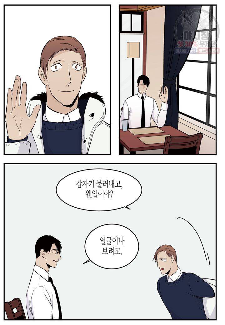살인자와의 인터뷰 16화 5