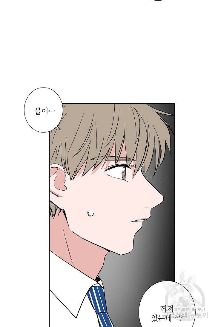 고양이의 수트 개의 넥타이 33화 4