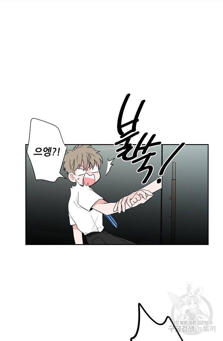 고양이의 수트 개의 넥타이 33화 7