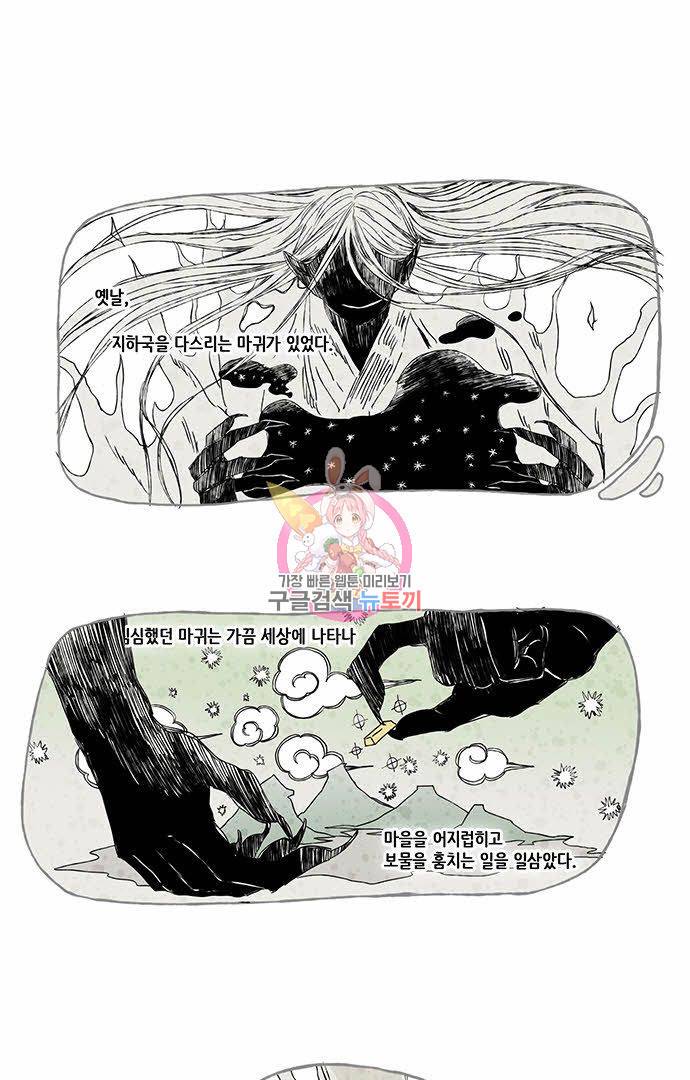 무한세계 25화 1