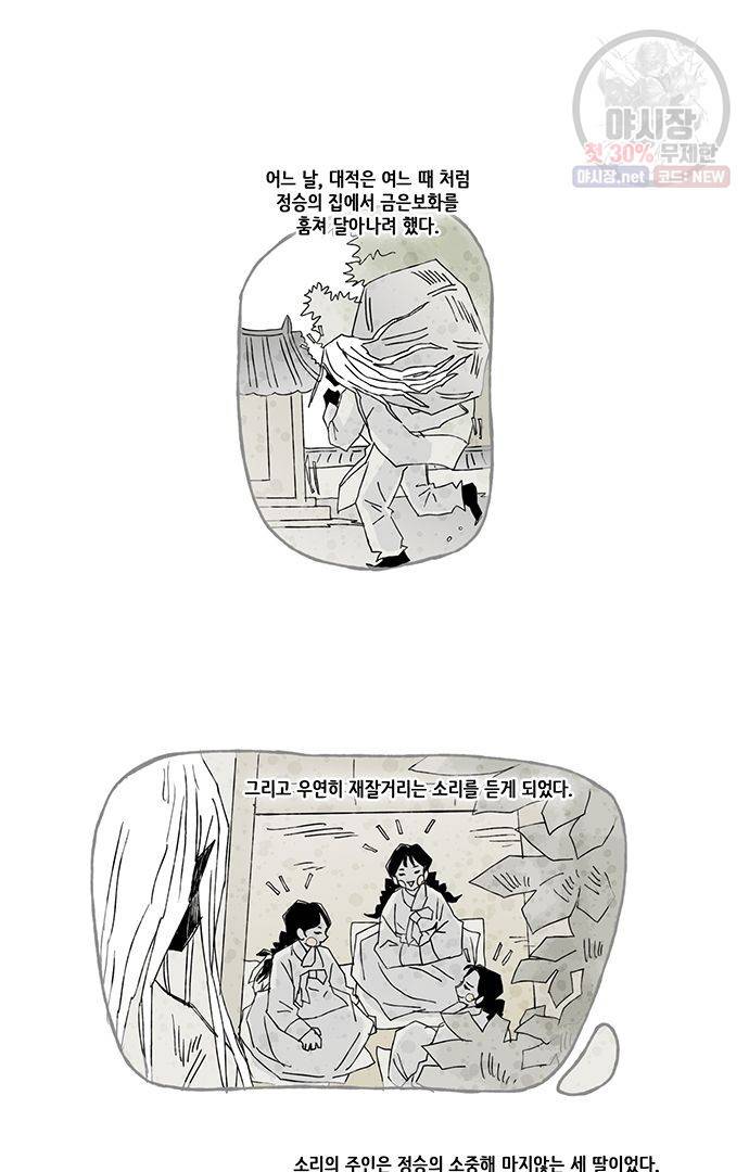 무한세계 25화 3
