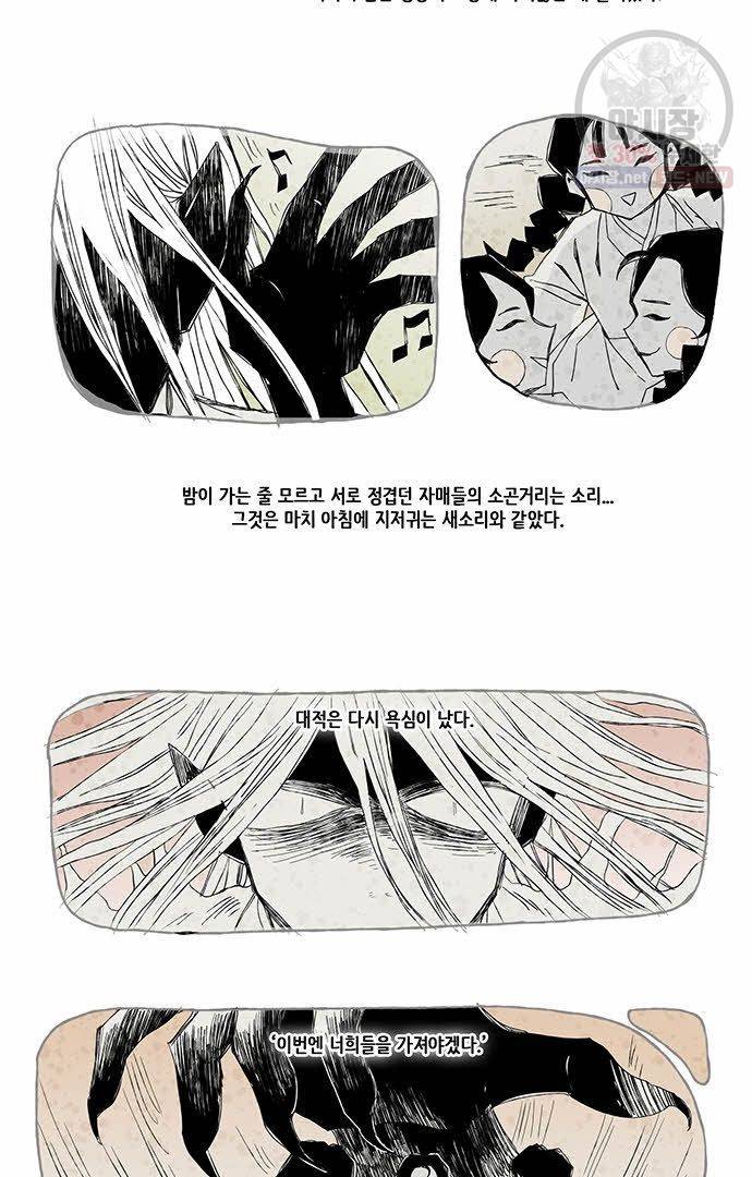 무한세계 25화 4