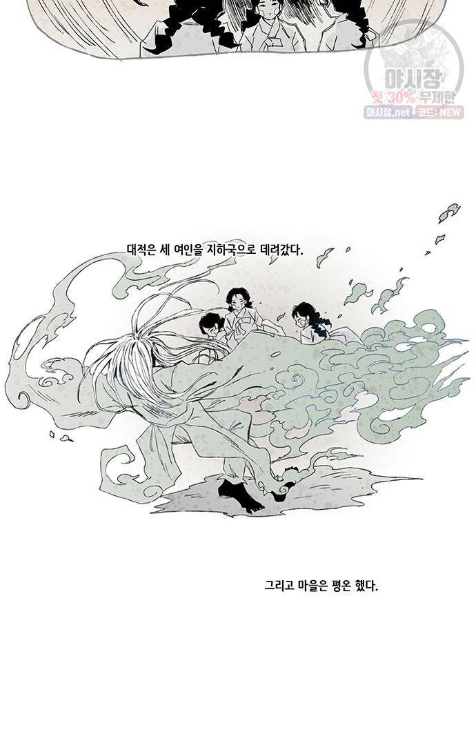 무한세계 25화 5