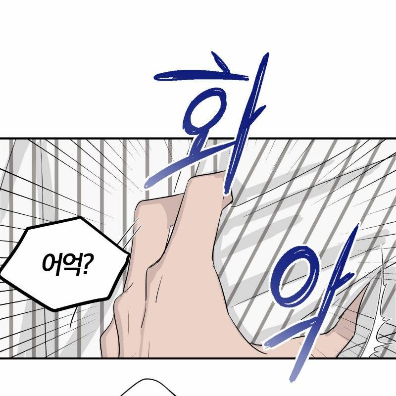 유성의 궤도 6화 1