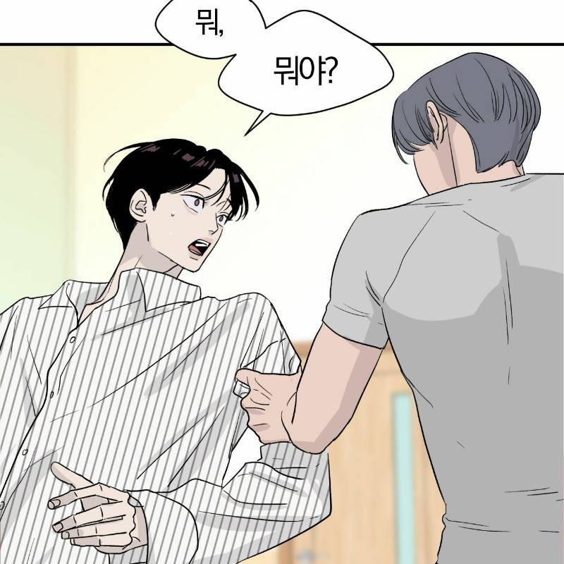 유성의 궤도 6화 2