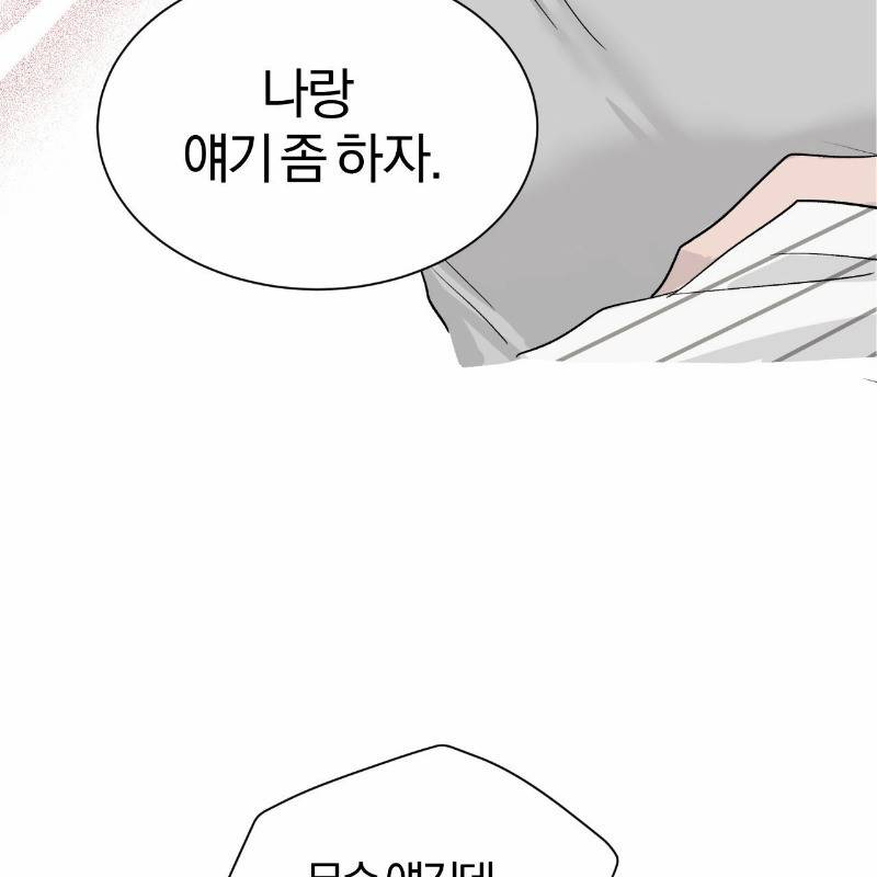 유성의 궤도 6화 5