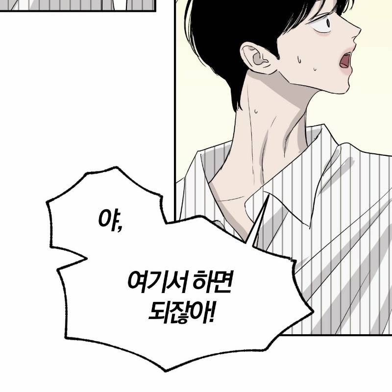 유성의 궤도 6화 7