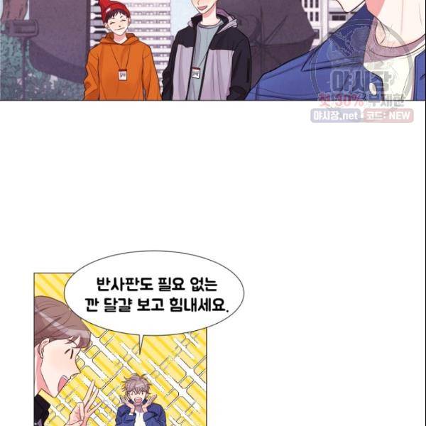 크리스마스에 기적이 생길 확률 50화 6
